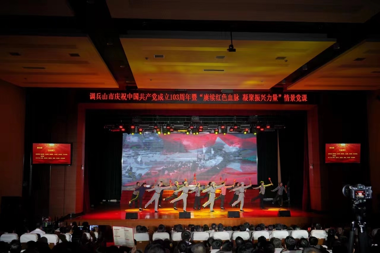我市舉辦慶祝中國共產黨成立103周年情景黨課暨“兩優一先”表彰活動
